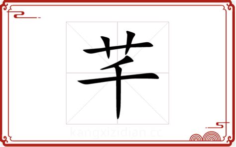 芊 名字|芊字起名寓意、芊字五行和姓名学含义